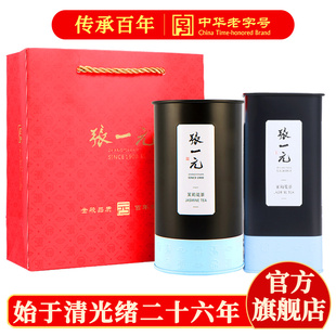 张一元 茉莉花茶叶特级雪峰特种雪芽浓香型新春茶伴手礼品200g罐装