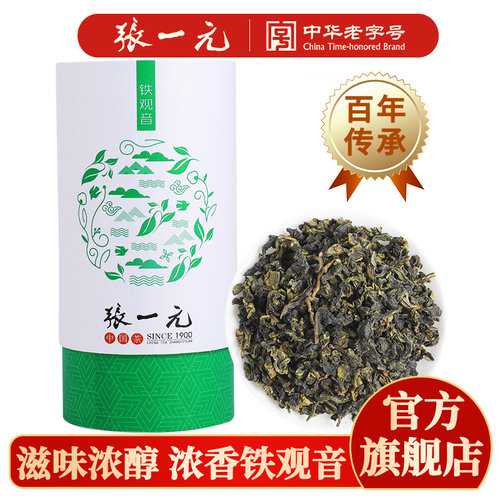 张一元茶礼茶语系列150g乌龙茶