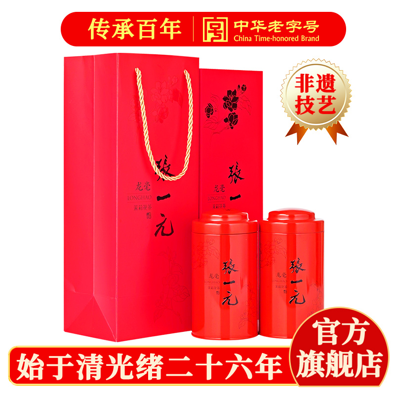 张一元茉莉花茶龙毫礼盒装200g