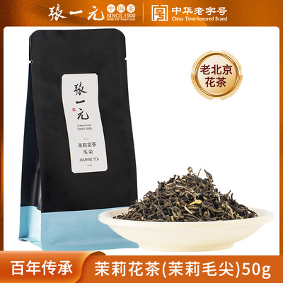 张一元浓香型横县50g茉莉花茶