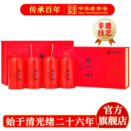 张一元茶叶茉莉礼盒装龙毫
