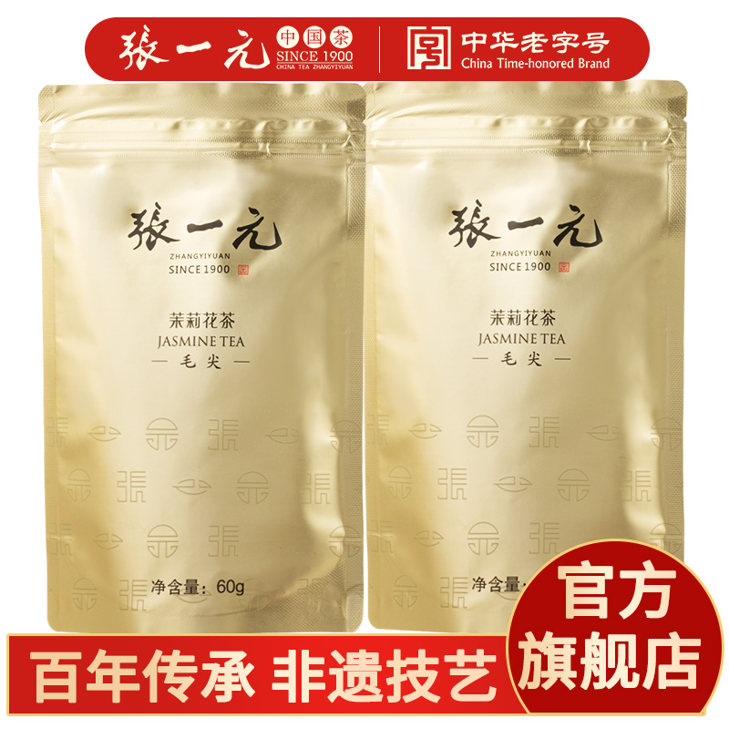 张一元茶叶茉莉花茶茉莉毛尖春茶新茶浓香型八窨特种120g金袋装