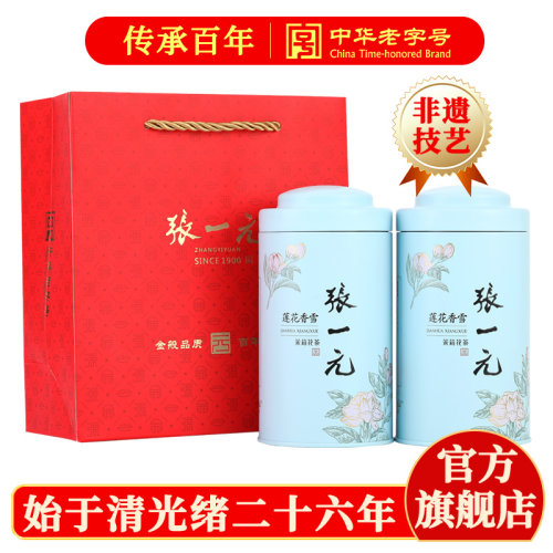 张一元茉莉花茶莲花香雪200g