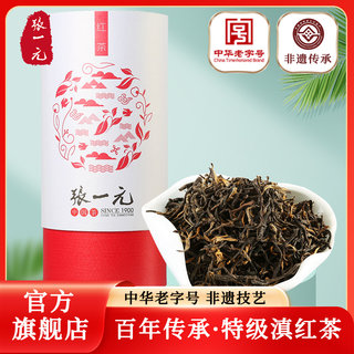 张一元茶叶红茶滇红红茶浓香型古树茶大叶种（茶语）特级100g罐装