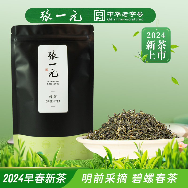 张一元茶叶碧螺春2024年新茶明前茶绿茶春茶袋装茶50g