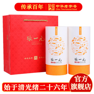 送礼特级200g罐装 茶语 茶叶茉莉花茶香茗浓香型春茶新茶 张一元