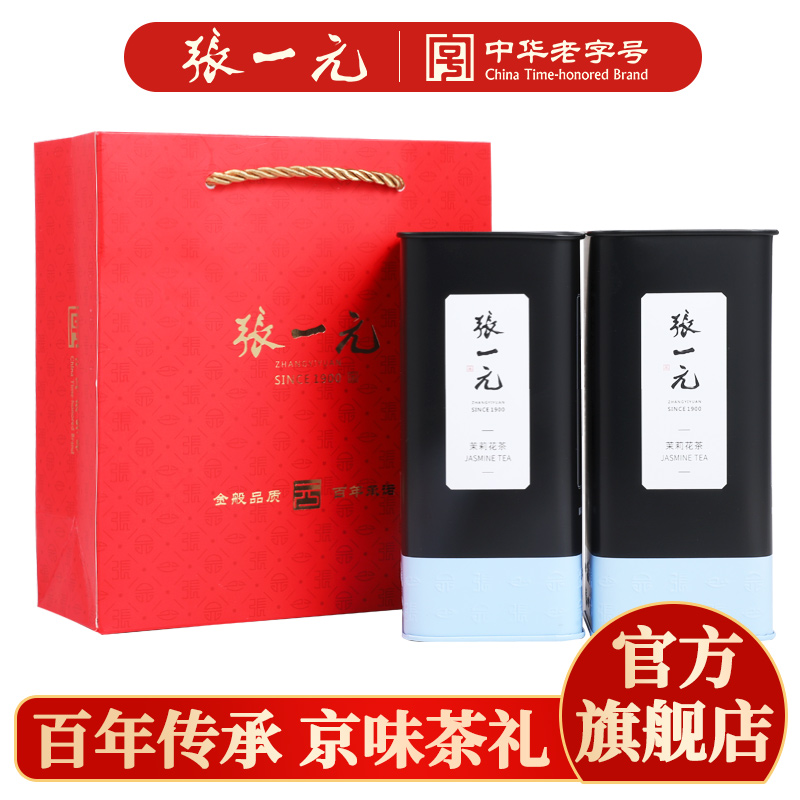 张一元茉莉花茶雪芽特种200g罐装