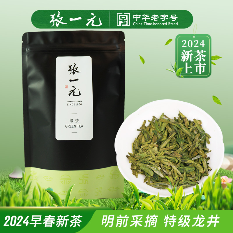 张一元茶叶2024年春茶龙井绿茶（明前特级）龙井茶袋装150元/50g-封面