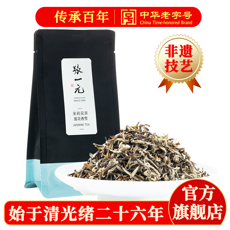 张一元香雪袋装横县茉莉花茶