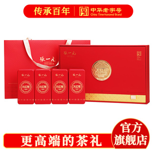 张一元武夷岩茶叶大红袍新春茶浓香型商务送礼伴手礼品160g礼盒装