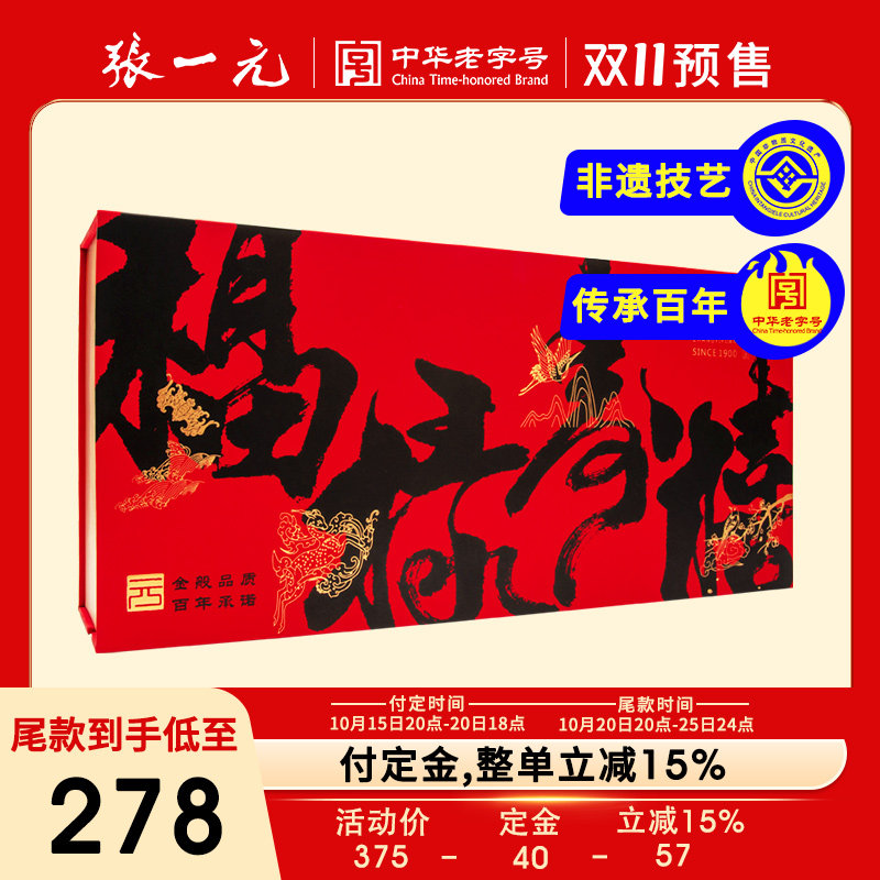 张一元茶叶茉莉花茶雪龙北京特产新茶送长辈伴手礼特级340g礼盒装