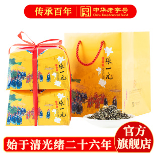 張一元 茉莉花茶葉新春茶濃香型伴手茶禮送禮品特級400g禮包禮盒裝