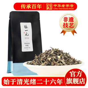 張一元 茉莉花茶葉雪毫春新茶濃香口糧茶伴手禮品送禮特種50g袋裝