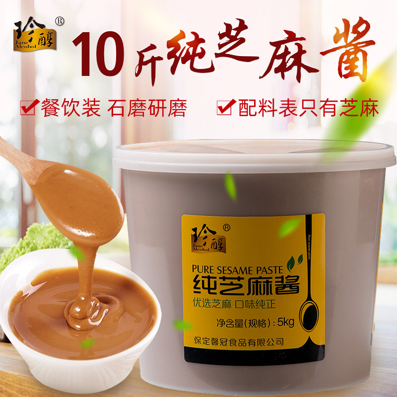 珍醇纯芝麻酱火锅蘸料