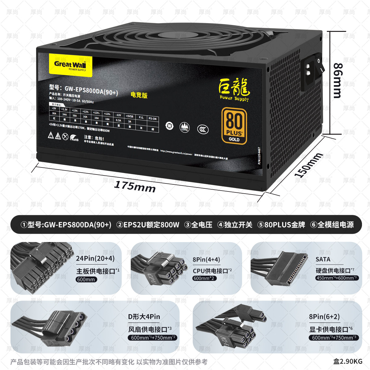 GREATWALL机箱电源小1U