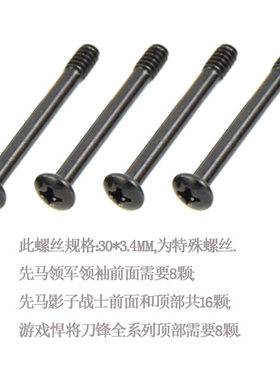 游戏悍将刀锋系列机箱风扇长螺丝