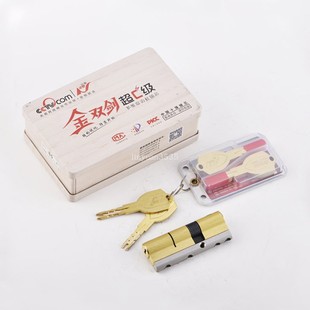 佳恒金双剑超C级锁芯 防盗门进户门多轨道叶片全铜锁芯替换万嘉锁