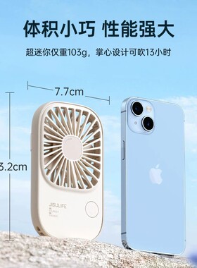 几素小风扇手持便携式超轻小型
