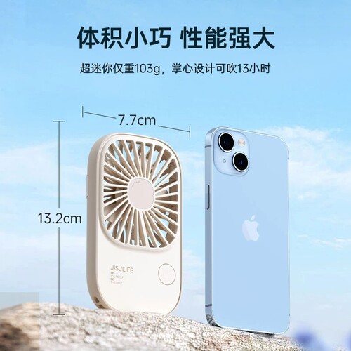 几素小风扇手持便携式超轻小型
