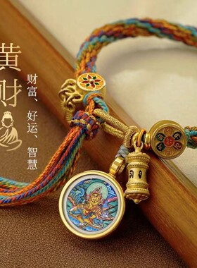 欢乐小马藏式唐卡手绳手链本命年八大守护神生肖好运手串红绳男女