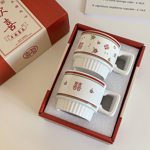 喜字杯陶瓷复古情侣马克杯咖啡杯