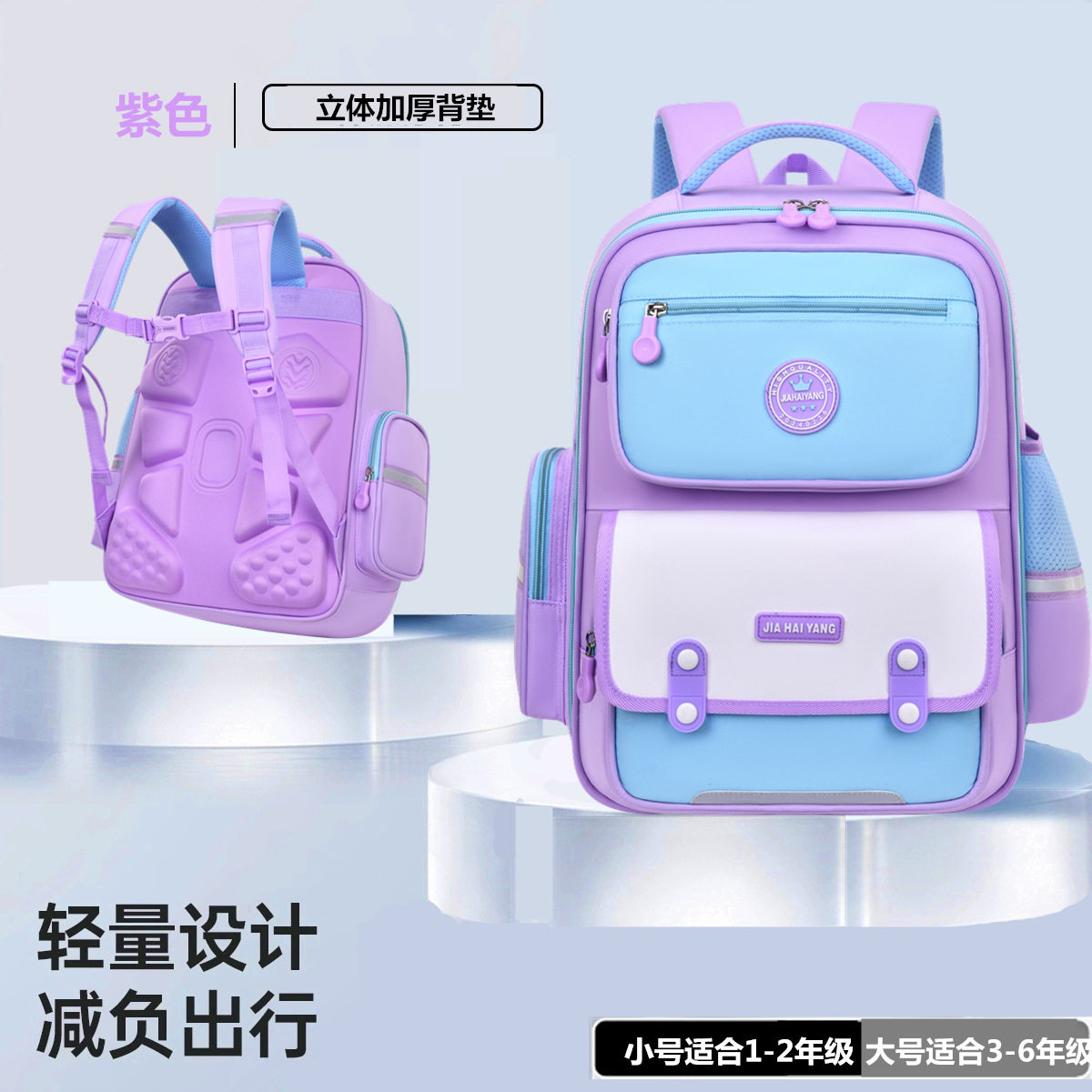 新潮款撞色凹槽散热3D立体背垫小学生16年级男女孩子儿童双肩书包