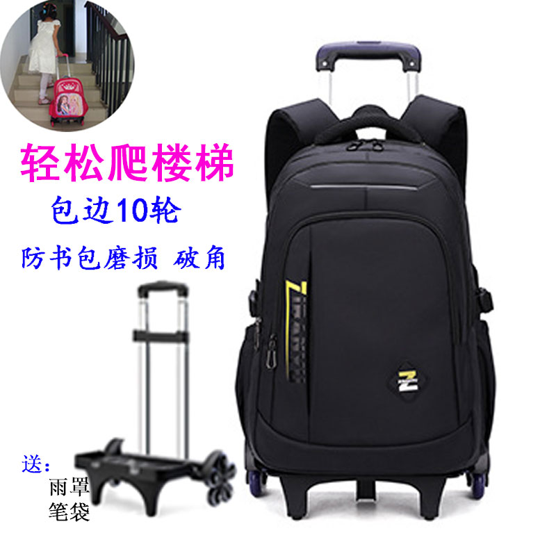 大容量可上爬楼梯拉杆书包
