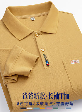 爸爸秋装上衣长袖T恤中年男士纯棉翻领polo衫商务休闲体恤爸爸装