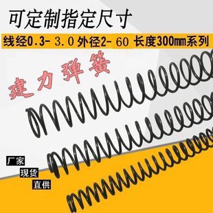 外径2 压缩 定制 压簧 6.0 弹簧 回位 线径0.2 长度300系列