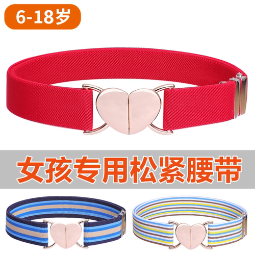 有弹力女童腰带女孩子连衣裙腰饰