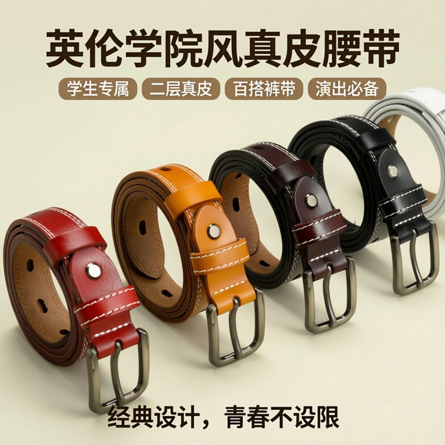 青少年礼服牛皮腰带学生西裤西装真皮儿童皮带中小学男童女童裤带