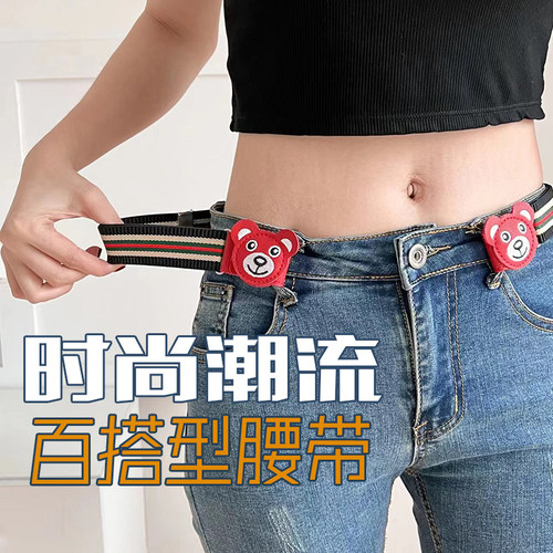 收裤腰神器男女通用柔软弹力腰带