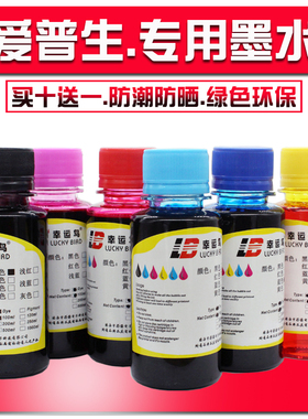 适用爱普生EPSONR230 R290 R330 1390打印机墨盒填充连供专用墨水