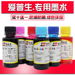 适用爱普生EPSONR230 R290 R330 1390打印机墨盒填充连供专用墨水