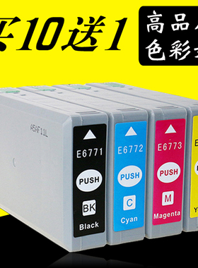 适用爱普生T6771-6774 6771墨盒WP4011 4511 4531 4521 4091墨盒