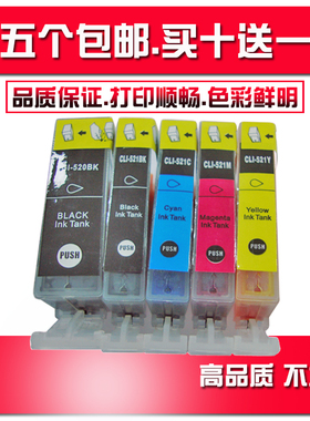 兼容 适用佳能IP3600 IP4600 MP540 MP620 MP980 MP550墨盒 520BK