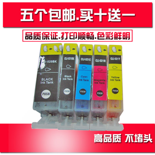 兼容 适用佳能IP3600 IP4600 MP540 MP620 MP980 MP550墨盒 520BK