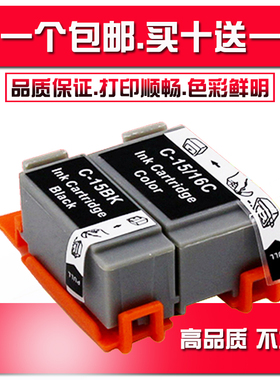 适用佳能CANON I70 I80 IP90 IP90V BCI-15BK/BCI-16C黑彩墨盒