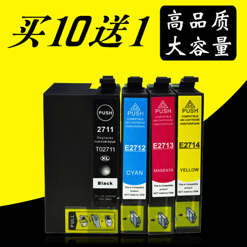 适用爱普生EPSON WF-7110 3620 3640 WF-7610DTW墨盒27XL T2711