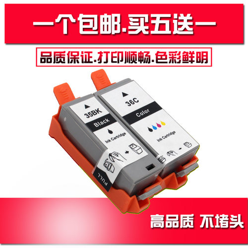 质量稳定色彩靓丽；买墨盒一个包邮（除新疆、西藏、内蒙古、宁夏、甘肃、青海外的25省）；买五送一个，优惠活动中！