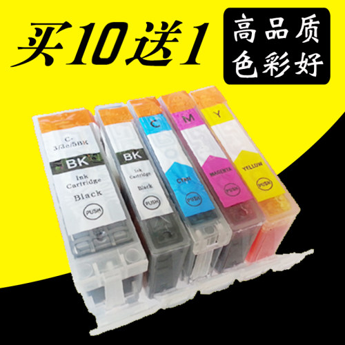 适用佳能3ebk墨盒　3bk墨盒 打印机ip3000 i6100 i6500 mp750墨盒