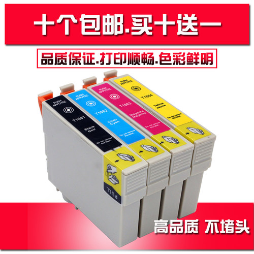 适用爱普生epson me10 me101 T166 T1661-1664墨盒1661墨盒