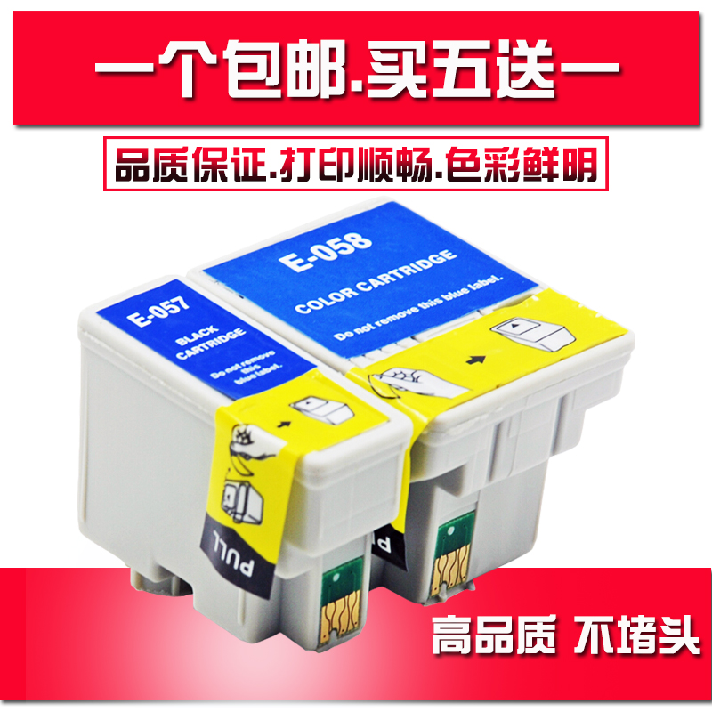 爱普生打印机黑色墨盒