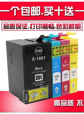 适用 爱普生epson T1881墨盒 WF-3641 WF-7111 WF-7621 T188墨盒