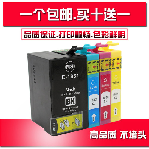 高品质，质量稳定色彩靓丽；买墨盒一个包邮（除新疆、西藏、内蒙古、宁夏、甘肃、青海外的25省）；买十送一个，优惠活动中！