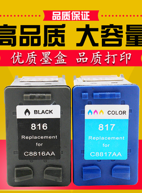 适用惠普816墨盒 HP817墨盒 HP4308 2468 1406墨盒 816黑色墨盒