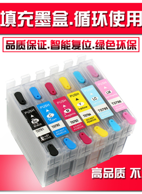 适用爱普生EPSON1400 1430 P50 PX650 660墨盒1500W填充T0791连供