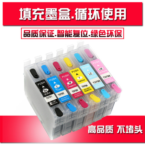 爱普生填充连供墨盒