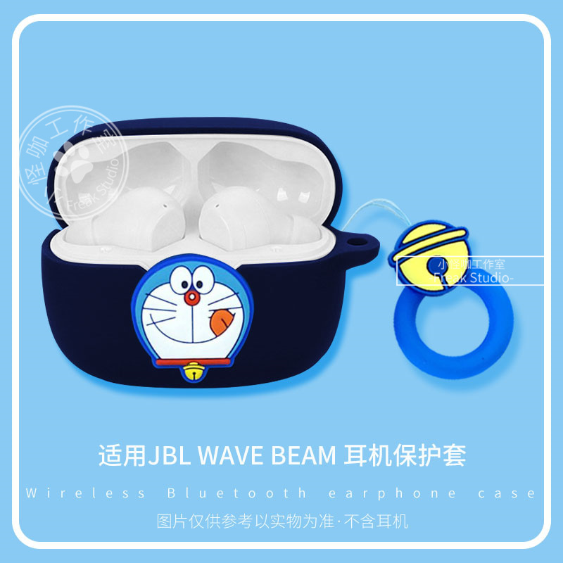 JBLWAVEBEAM硅胶耳机保护套