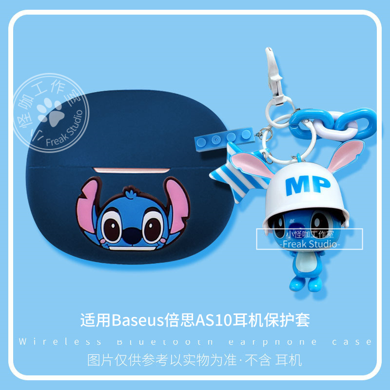 Baseus倍思AS10连体耳机保护套